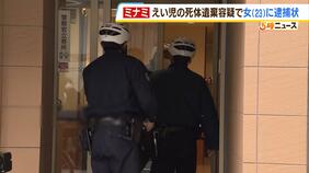 ゴミ箱に赤ちゃん…死体遺棄容疑で23歳の女に逮捕状 女は病院で治療を受ける 大阪・ミナミ|TBS NEWS DIG