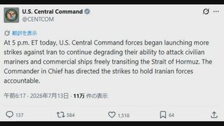 【速報】アメリカ中央軍 イランに対する新たな攻撃を開始　SNSで発表| TBS CROSS DIG with Bloomberg