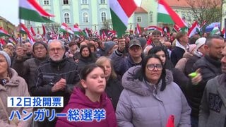 ハンガリー総選挙16年ぶりの政権交代か 親ロシア派のオルバン首相劣勢 12日投開票 EUのウクライナ支援に影響か| TBS CROSS DIG with Bloomberg