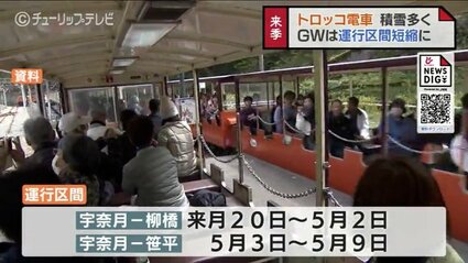 黒部峡谷鉄道の専用列車業員乗車券超レア区間切符(使用済)宇奈月駅ー黒四駅前間 黒部峡谷のトロッコ電車、GWは運行区間短縮に 大雪の影響で除雪に