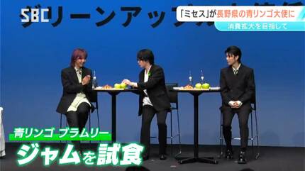 大人気バンドMrs. GREEN APPLE 長野県と青森県の「グリーンアップル