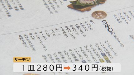 中東情勢悪化でサーモン2割値上げに「大惨事」 輸入サーモンが高騰