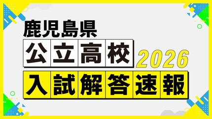 鹿児島大医学部学士編入 学力試験 理科 解答解説(2014〜2023年度) 医学部学士編入・解答解説】鹿児島大学 学力試験 理科（2014~2026年度