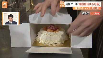 崩れた”クリスマスケーキに高島屋は「原因の特定は不可能」ケーキ監修