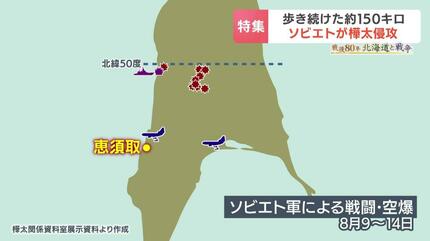 ここで寝たら死ぬ」約150キロの命がけの母子逃避行 終戦後も続いたソ連