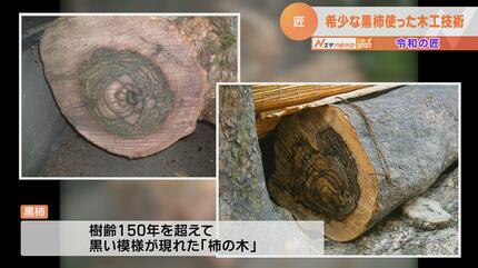 そんなに大変ならいいや」と言われる時代… 令和に技術伝える“匠” 後継