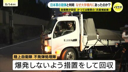 なぜ大学構内の地下に日本軍の砲弾が？ 当時は陸軍有数の拠点「軍都