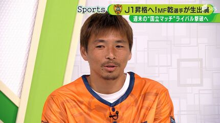 感じる仲間のサポート」「16日の国立を楽しみたい」エスパルスの