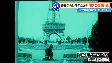 名古屋の街―戦災復興の記録 第二部 昭和23年に名古屋市で撮影された写真 戦火に焼けた建物は今も