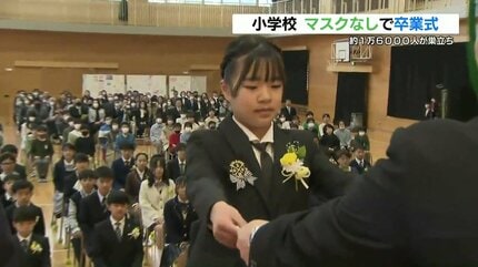 5年ぶりのマスク無しでの卒業式 熊本市の小学校で門出の春 | 熊本の