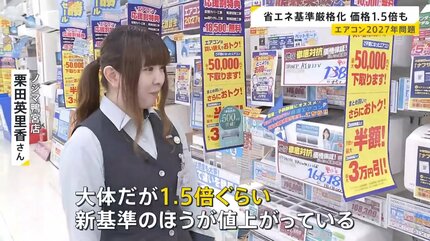 エアコン2027年問題】5月なのに“真夏日”“ゲリラ雷雨” エアコン“省エネ
