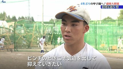 白球を追う】④ 4年ぶりの甲子園へ！2024年夏の雪辱を誓う盛岡大附属