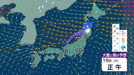 気象情報】北陸地方は暴風警報を発表する可能性あり 警報級の高波と