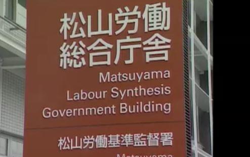従業員7人に計108万円支払わず 最低賃金法違反の疑いで食品加工会社を書類送検 　|　愛媛のニュース - Nスタえひめ｜あいテレビは6チャンネル