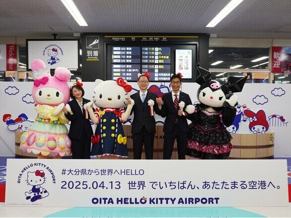 本日より、大分ハローキティ空港 開港。装飾 第１弾としてフォトスポットや限定グッズをお披露目へ ハーモニーランドのある #大分から世界へHELLO|TBS NEWS DIG