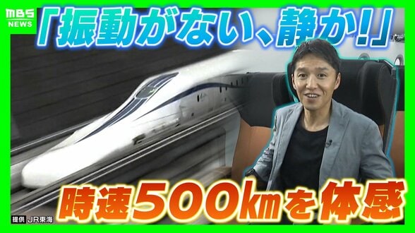 【新型リニア】大阪―品川の開通「2050年代後半」との見方も…遅れの理由は「お金」JR東海の脳裏にある「政治の介入」への懸念　時速500キロの体感とは？【解説】　|　MBSニュース | 関西の最新ニュースを分かりやすく。