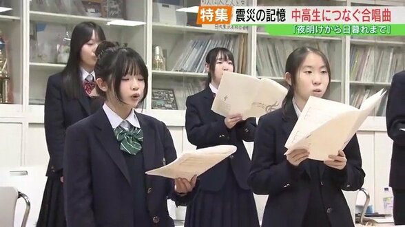 震災の記憶をつなぐ歌『夜明けから日暮れまで』詩人・和合亮一さん作詞、中高生が歌い継ぐ　福島　|　福島のニュース│TUF