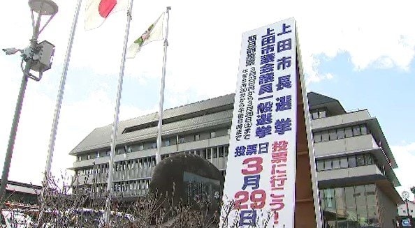 29日投開票の上田市長選挙　現職と新人の一騎打ち　それぞれの候補の訴えは？|TBS NEWS DIG