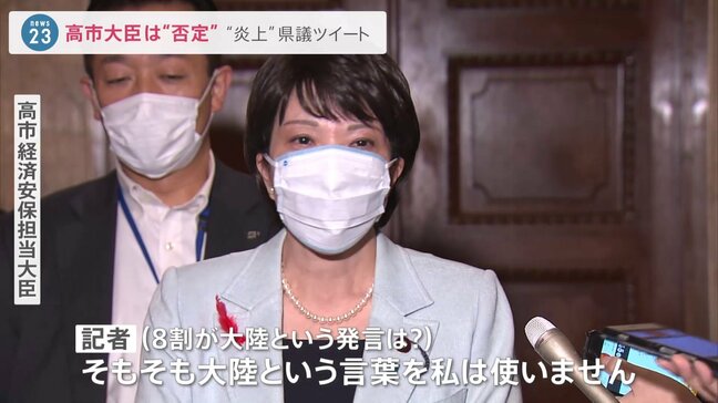 高市大臣「大陸という言葉を私は使わない」　県議の“炎上”ツイート「国葬反対8割は大陸、高市先生がお伝えいただいた」を否定|TBS NEWS DIG