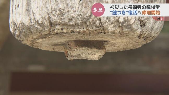 失われた“毎朝６時の鐘の音”　復興へ一歩　富山県氷見市の寺で鐘楼堂の修理はじまる|TBS NEWS DIG