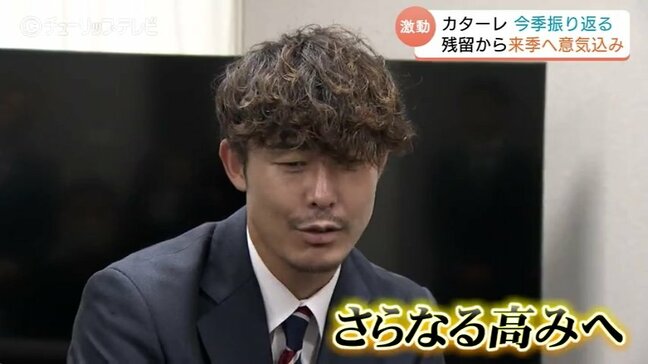 「必ずことし以上の成績を」カターレが来社し今季の激闘振り返る「土壇場での３連勝を自信に」　富山|TBS NEWS DIG