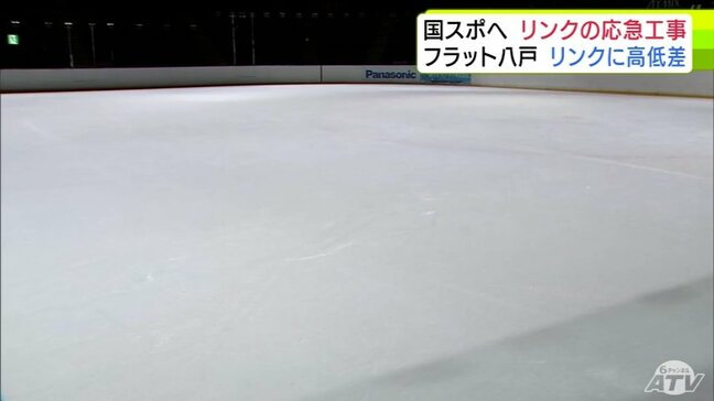 「FLAT HACHINOHE」アイスリンクの高低差の問題解決に向けて 運営会社で改修工事のスケジュール示す 7月~9月まで施設閉鎖・10月の利用再開を目指す 青森県八戸市|TBS NEWS DIG