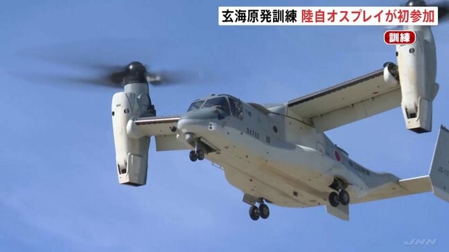 陸上自衛隊のオスプレイが初参加 玄海原子力発電所での重大事故想定した防災訓練 佐賀・玄海町|TBS NEWS DIG