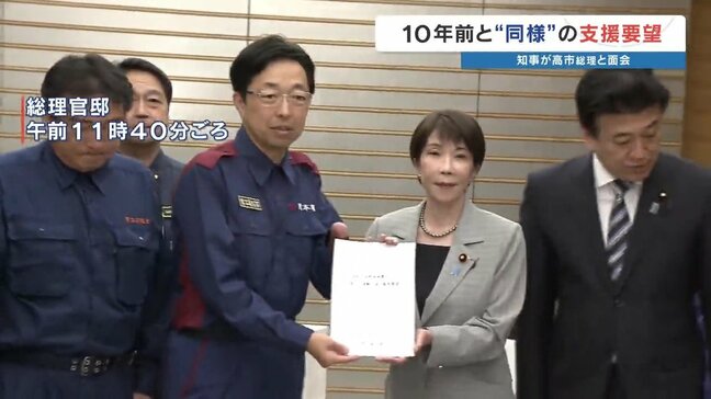 個人・集落の井戸復旧も国が協力へ 熊本県知事が高市総理に要望 「非常に大きな前進」 2026年熊本地震|TBS NEWS DIG