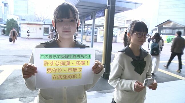 受験シーズンにあわせ痴漢撲滅の啓発活動　岡山県警と大学生ら　SNSで痴漢をあおるような卑劣な書き込みが増加|TBS NEWS DIG