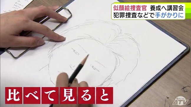 不足する“似顔絵捜査官”の養成と技術力向上のため 青森警察署で講習会 “酷似率”7割以上を目指して記者が『捜査用の似顔絵』の作成を体験リポ|TBS NEWS DIG