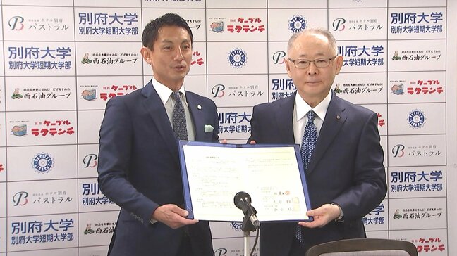 別府大学と西石油グループが包括連携協定 学生のアイデアを観光業などで採用へ 大分 |TBS NEWS DIG