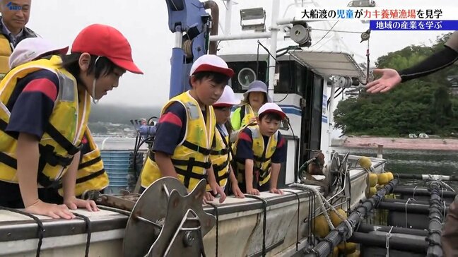 地域の産業を学ぶ 小学生が地元特産のカキの養殖漁場を見学 岩手・大船渡市|TBS NEWS DIG
