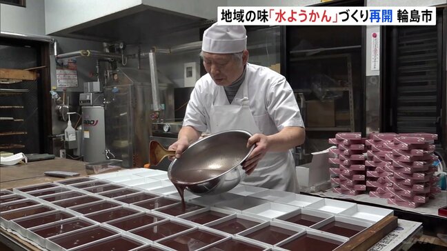 輪島の名物「水ようかん」づくり再開 “元の姿を取り戻したい”【能登半島地震】|TBS NEWS DIG