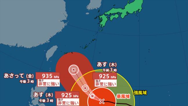 【台風情報】　大型で非常に強い台風9号　10日～11日頃にかけ非常に強い勢力のまま、先島諸島にかなり接近か　一部の住家が倒壊するおそれもある猛烈な風　【進路予想・雨と風のシミュレーション】|TBS NEWS DIG
