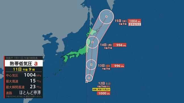 【台風情報】12日に台風5号発生へ　小笠原近海の熱帯低気圧が発達　太平洋北上し関東に接近の可能性も　本格的な台風シーズンに備え|TBS NEWS DIG
