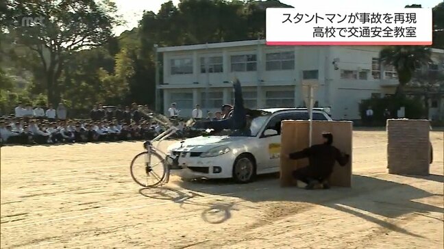 スタントマンが自転車事故を再現 日南市の高校で交通安全教室|TBS NEWS DIG