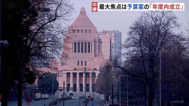 「野党の賛同を得るのはこれまで以上に難しくなるだろう」通常国会きょう召集　少数与党で新年度予算案を年度内に成立させられるか|TBS NEWS DIG