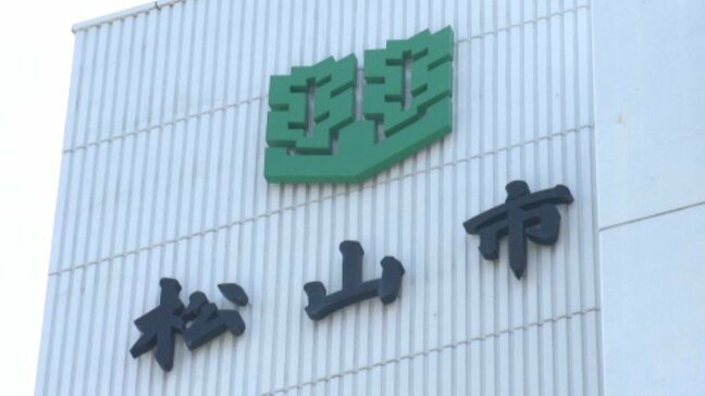 酒を飲んだあと自転車に乗って子どもを探し…検挙 市職員を懲戒処分 愛媛・松山市|TBS NEWS DIG