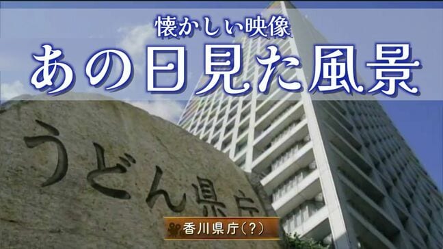 【懐かしい映像】2018年「トラちゃん田んぼ」を覚えていますか？2011年に「うどん県」PRスタート「消費税」が初めて導入されたのは何年？|TBS NEWS DIG