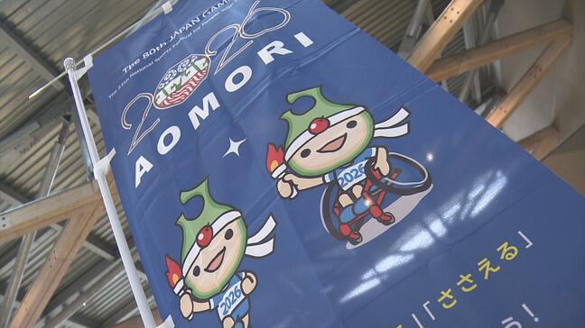 あおもり国スポ・障スポ「開催1年前イベント」で応援ムード高まる 宮下知事「スポーツで青森県が1つに」|TBS NEWS DIG