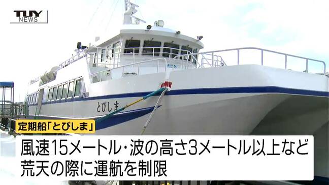 【速報】飛島への定期船はきょうも欠航…連続の欠航は21日間に 臨時便の出航も不可能か 今後の県内の注意報・警報は(山形・酒田市)|TBS NEWS DIG