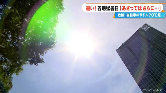 自転車のサドルは70℃超え…今週も暑い東海3県 あさってはことし一番の暑さに? 名古屋でも熱帯夜続く|TBS NEWS DIG