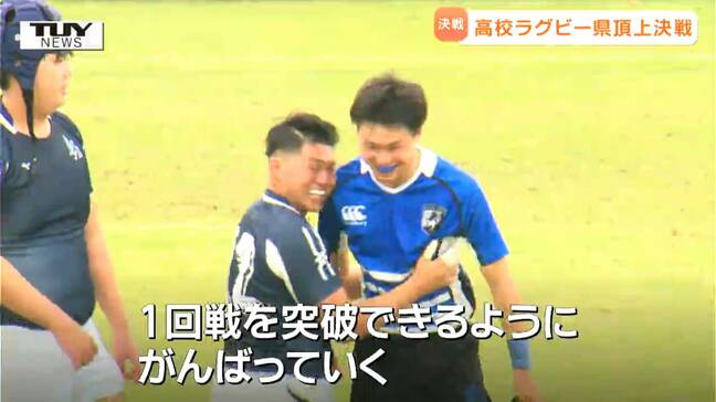 山形中央が花園へ！山形南は「仲間に感謝」青春をかけた県大会決勝を振り返る　全国高校ラグビー県予選（山形）|TBS NEWS DIG