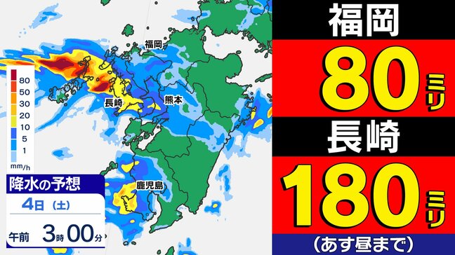 【大雨情報】長崎県に線状降水帯予測  熊本120ミリ 鹿児島100ミリ【雨と発雷確率のシミュレーション / 10日間予報】福岡・佐賀・長崎・大分・熊本・宮崎・鹿児島|TBS NEWS DIG