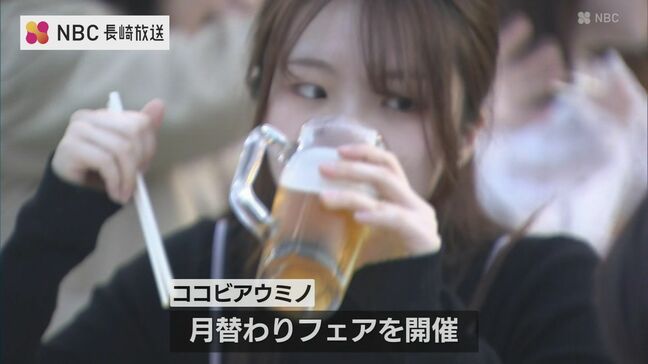 「屋上で100種類以上の飲み物を」ビアガーデンが9日オープン みらい長崎ココウォーク|TBS NEWS DIG