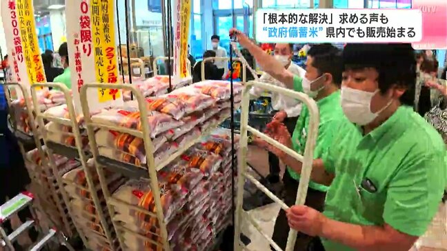 「8人家族だからお米がずっと食べられなくて」根本的な解決求める声も “政府備蓄米”高知県内でも販売始まる 今後の備蓄米販売予定は|TBS NEWS DIG