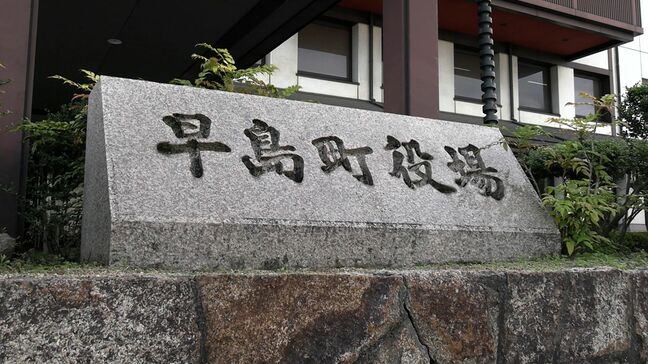 早島町で職員の退職相次ぐ 町民有志が今後の町政運営などに関する説明会を要望【岡山】|TBS NEWS DIG
