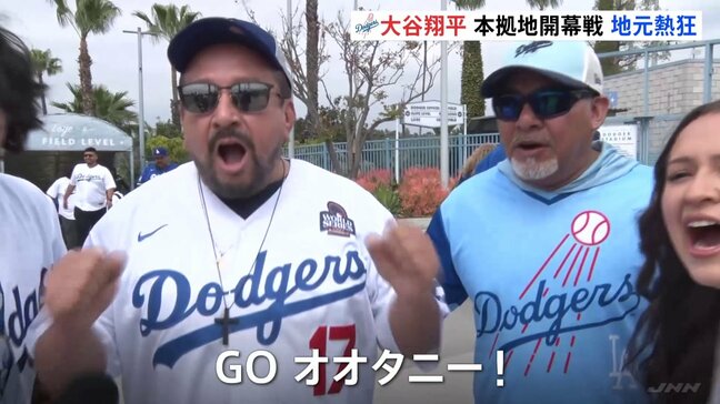 大谷翔平選手2号ホームラン ドジャース本拠地で開幕戦 地元ファン熱狂「ゴー、オオタニー!」「オオタニさんがまたMVPだよ」|TBS NEWS DIG