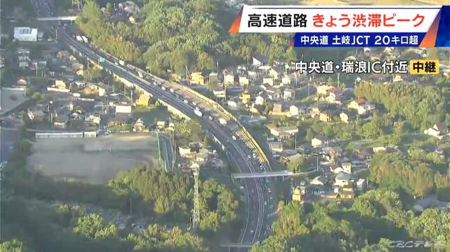 【渋滞情報】中央道 下り 土岐JCT付近で24キロ 午後9時頃にかけて渋滞続く見込み(午後5時半時点)|TBS NEWS DIG