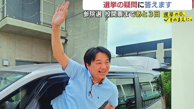 シートベルトをせずに選挙カーは交通違反?ネット投票はなぜできない?選挙の疑問を調べました|TBS NEWS DIG